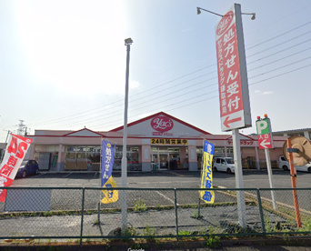 ヤックスドラッグ 鎌取店の画像1