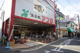 食品館アプロ 石橋店の画像