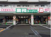 業務スーパー 長岡京店