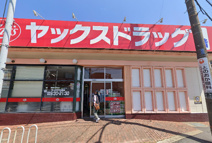 ヤックススーパーマーケット白旗店