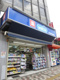 ウエルシア荒川西日暮里店の画像