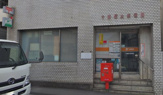 千葉桜木郵便局