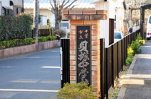 千葉市立貝塚中学校