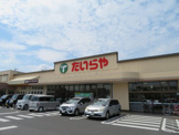 たいらや石井店