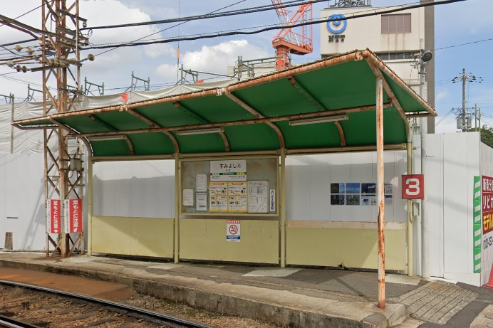 阪堺電軌上町線「住吉」駅