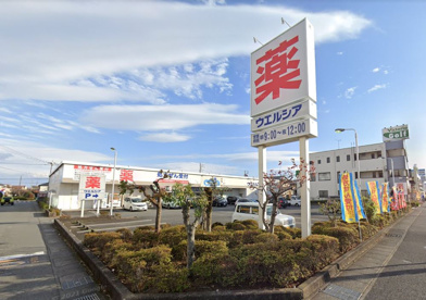 ウエルシア　富士中央店の画像1