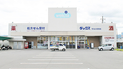 ダックス宇治小倉西店の画像1