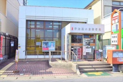宇治西小倉郵便局の画像1
