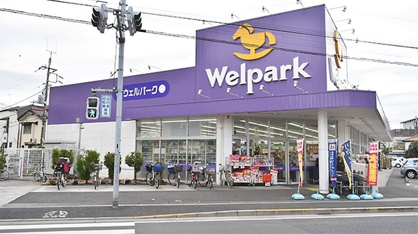 Welpark(ウェルパーク) 西立川店の画像1