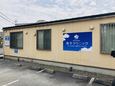 奥平クリニックの画像1