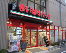 まいばすけっと学大駒沢通り