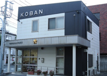 千葉東警察署 小倉交番