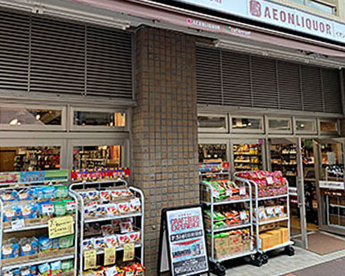 イオンリカー学芸大学店の画像1