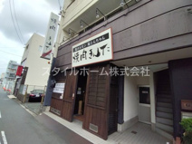 炭火焼肉きんた 西駅店