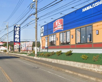 はま寿司 八千代大和田店の画像1