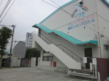 明和幼稚園の画像1