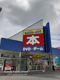 BOOKOFF(ブックオフ) 新座志木南店の画像1