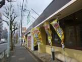 安楽亭田無北原店