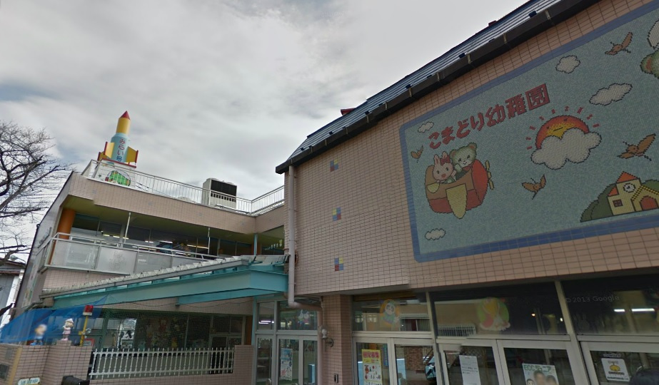 こまどり幼稚園の画像
