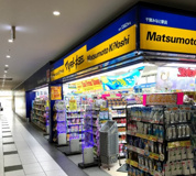 マツモトキヨシ 千葉みなと駅店
