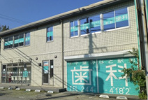 千葉みなと駅前歯科医院
