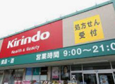 キリン堂 宇治広野店