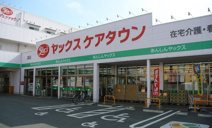 ヤックスドラッグ 千城台店