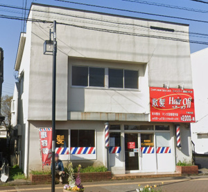 ヘアーオフ千城台店の画像1