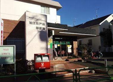 狛江岩戸南郵便局の画像1