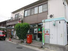 木津南垣外郵便局の画像1