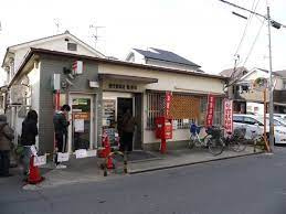 羽曳野島泉郵便局の画像1
