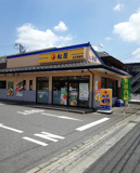 松屋 末広街道店