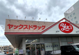ヤックスドラッグ 本千葉店