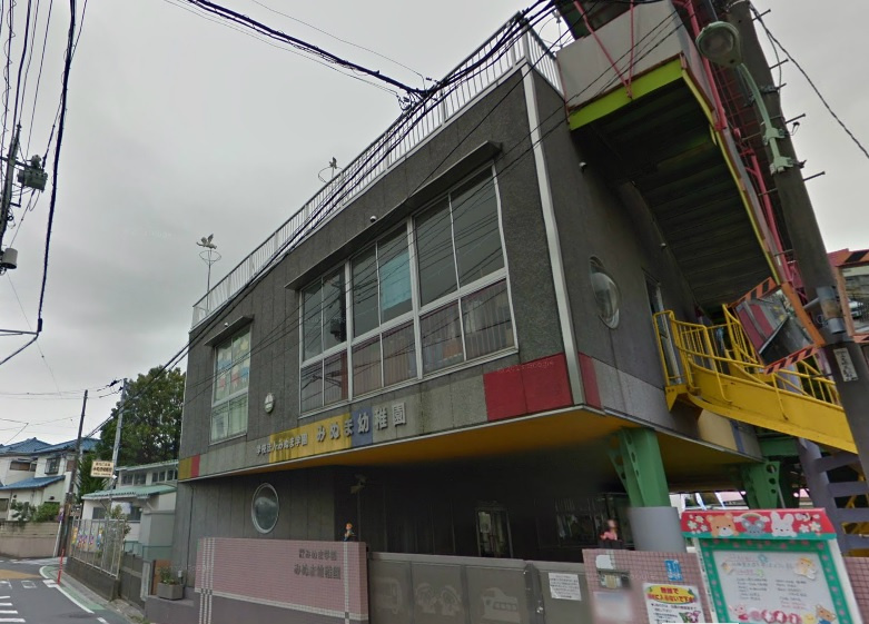 みぬま幼稚園の画像