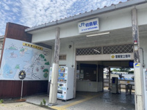 初島駅