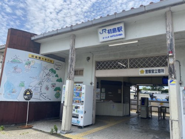 初島駅の画像1