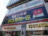 ドン・キホーテ中洲店