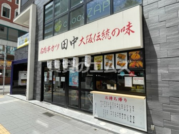 串カツ田中 中洲川端店 串カツ田中 中洲川端店の画像2