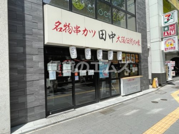 串カツ田中 中洲川端店 串カツ田中 中洲川端店の画像3