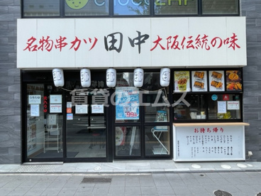 串カツ田中 中洲川端店 串カツ田中 中洲川端店の画像4