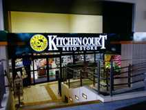キッチンコート 高井戸店