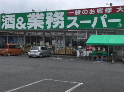業務スーパー 白岡東店の画像