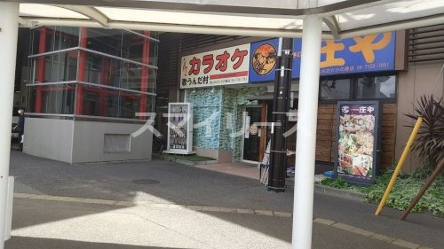 カラオケ 歌うんだ村 流山おおたかの森店情報ページ 柏市の賃貸マンション スマイリース