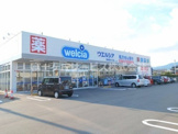 ウエルシア焼津東小川店