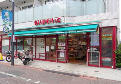 まいばすけっと 大森町駅前店の画像1