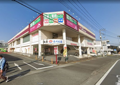 業務スーパー　大渕中野店の画像1