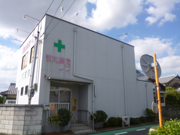 調剤薬局しずの画像1