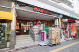 まいばすけっと 東新宿駅北店