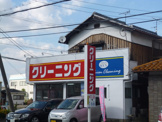 クリーニング