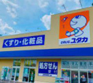 ドラッグユタカ山科北花山店